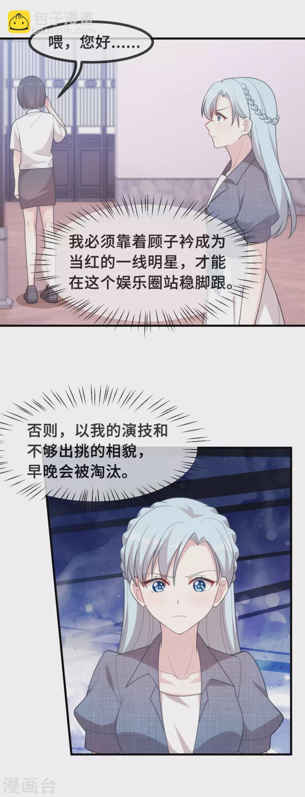 第107话 看够了吗？13