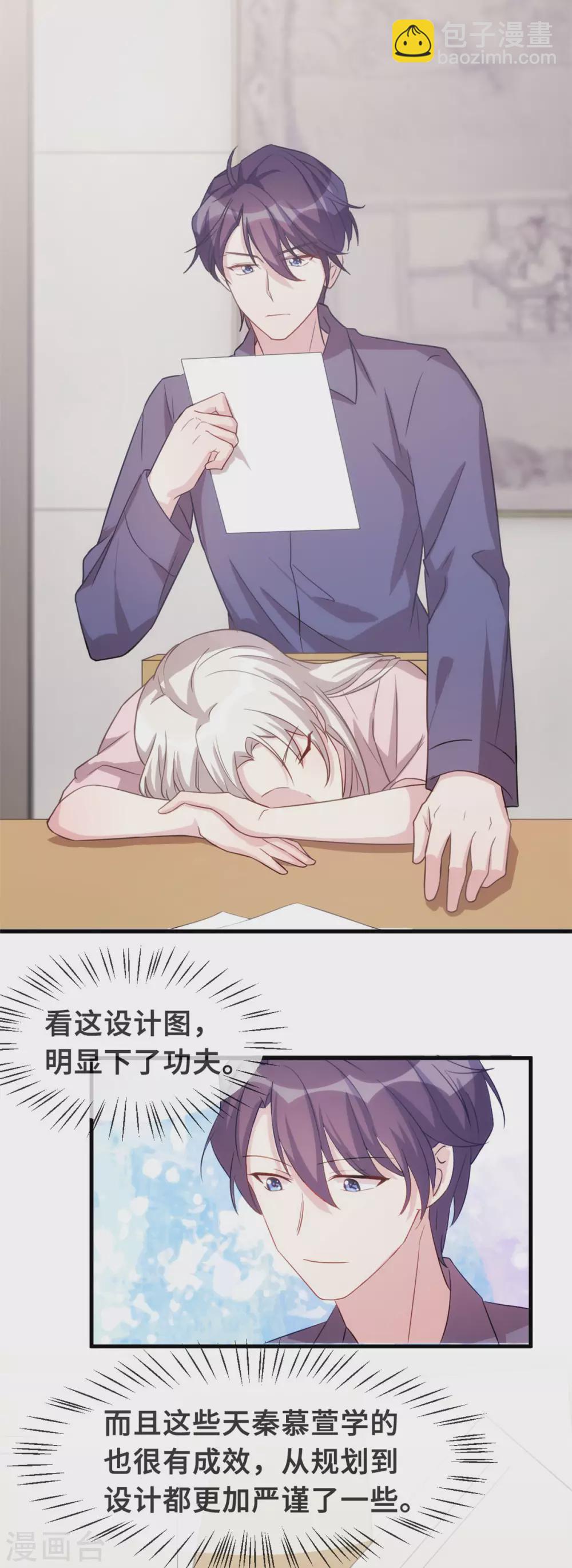 第107话 看够了吗？16