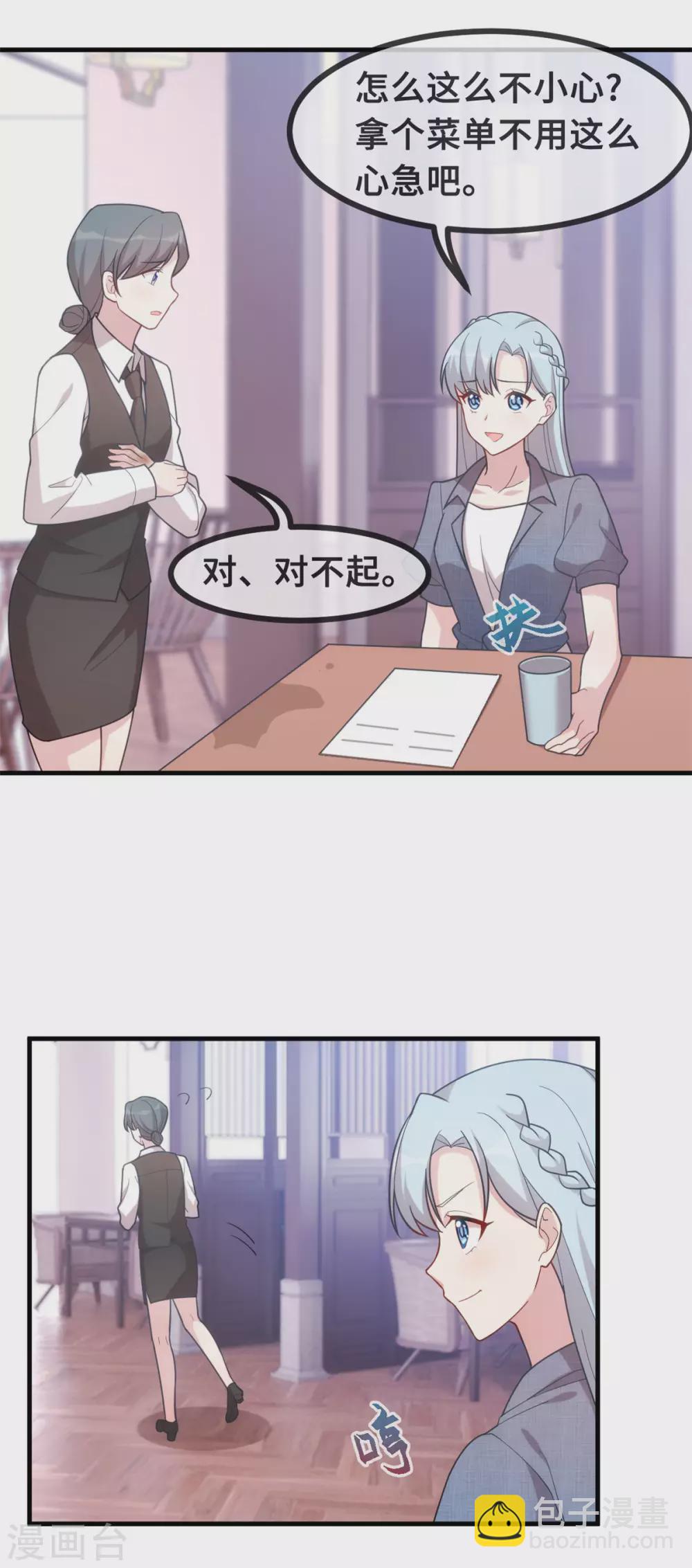 第107话 看够了吗？2