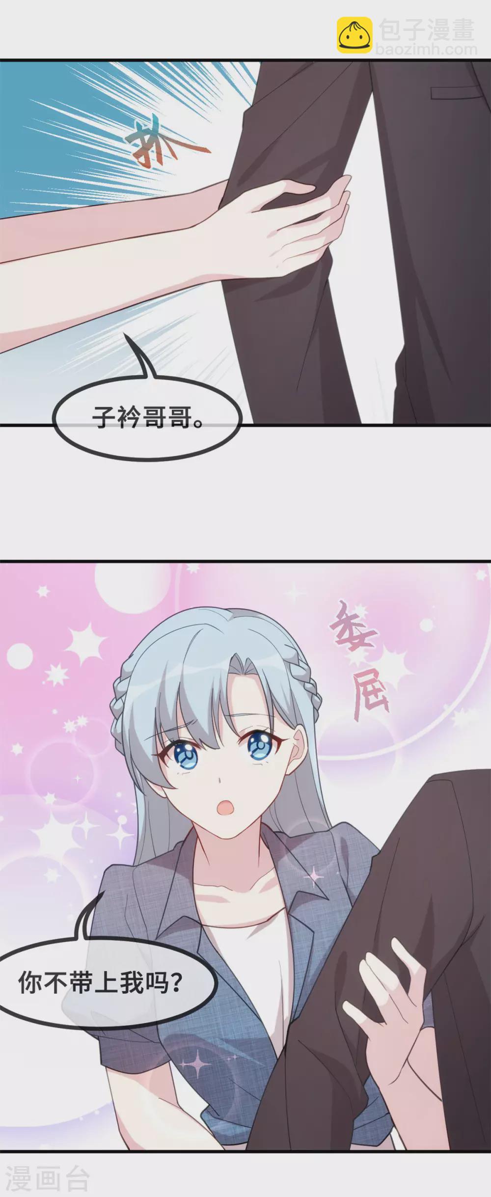 第107话 看够了吗？6