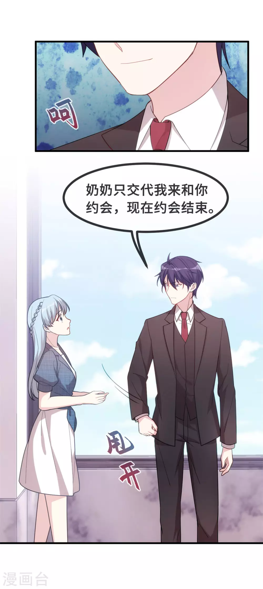 第107话 看够了吗？7
