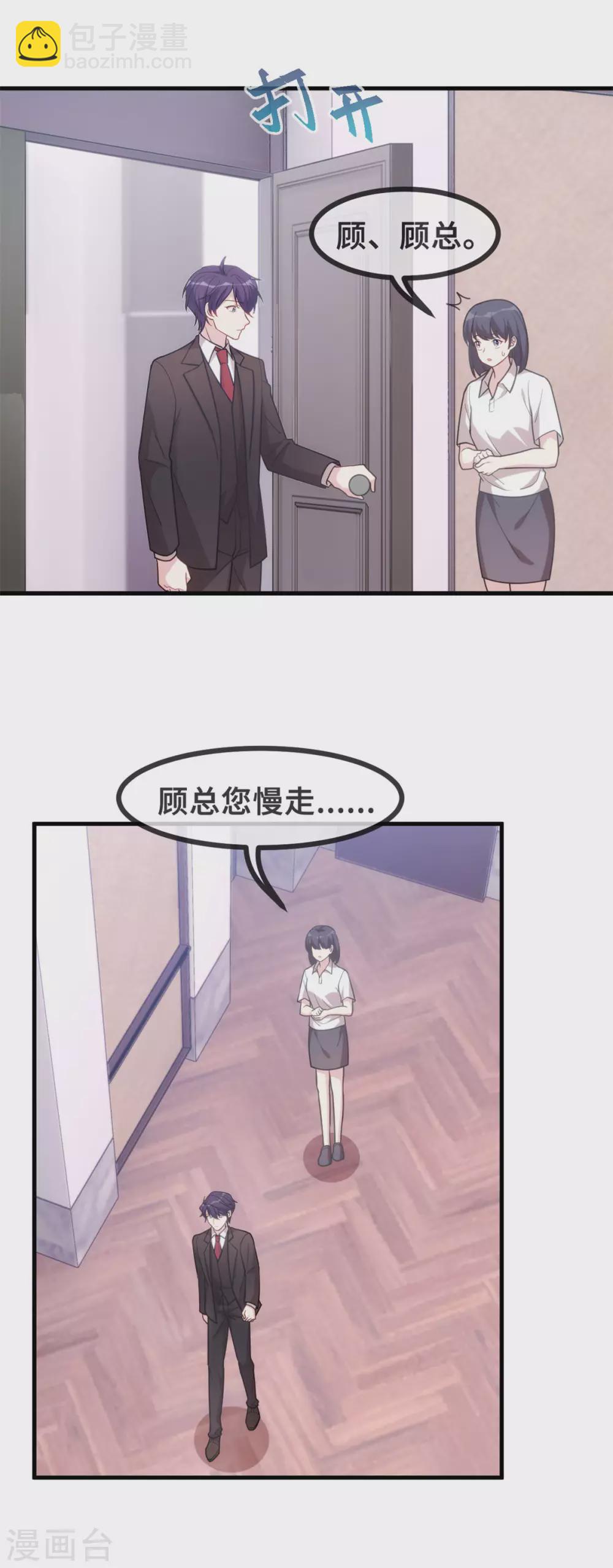 第107话 看够了吗？9