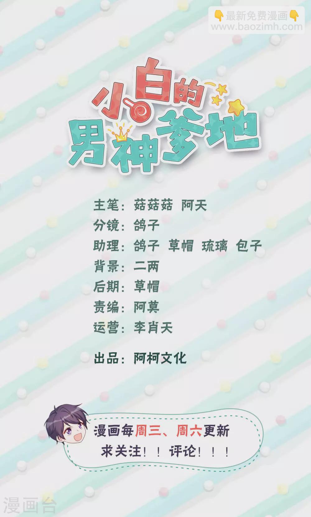 第117话 你来照顾我1