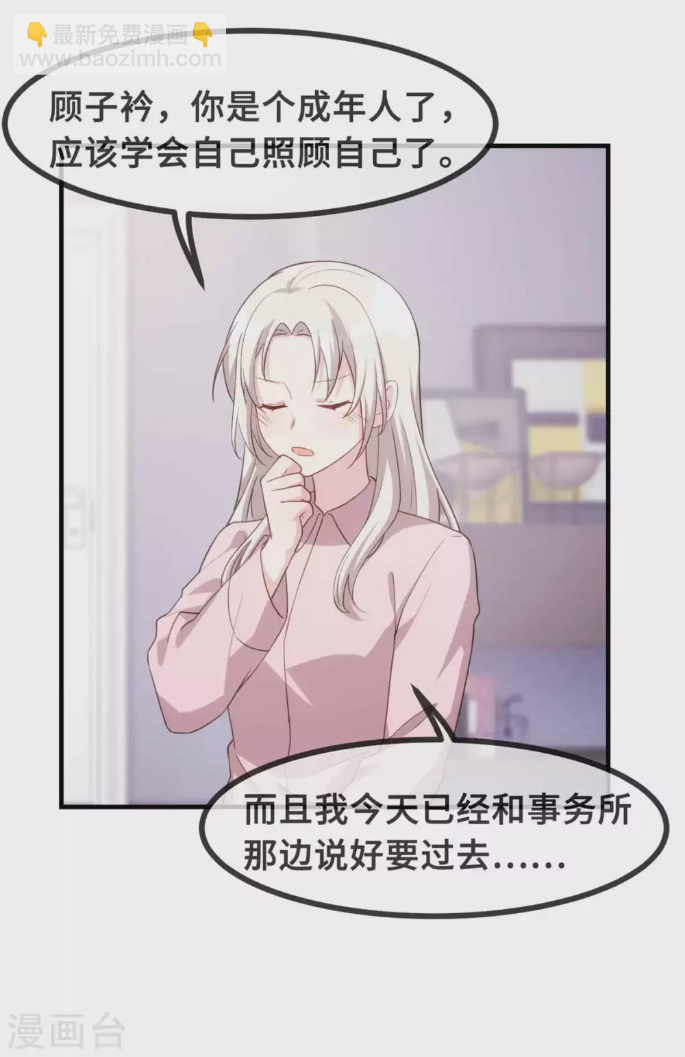 第117话 你来照顾我10