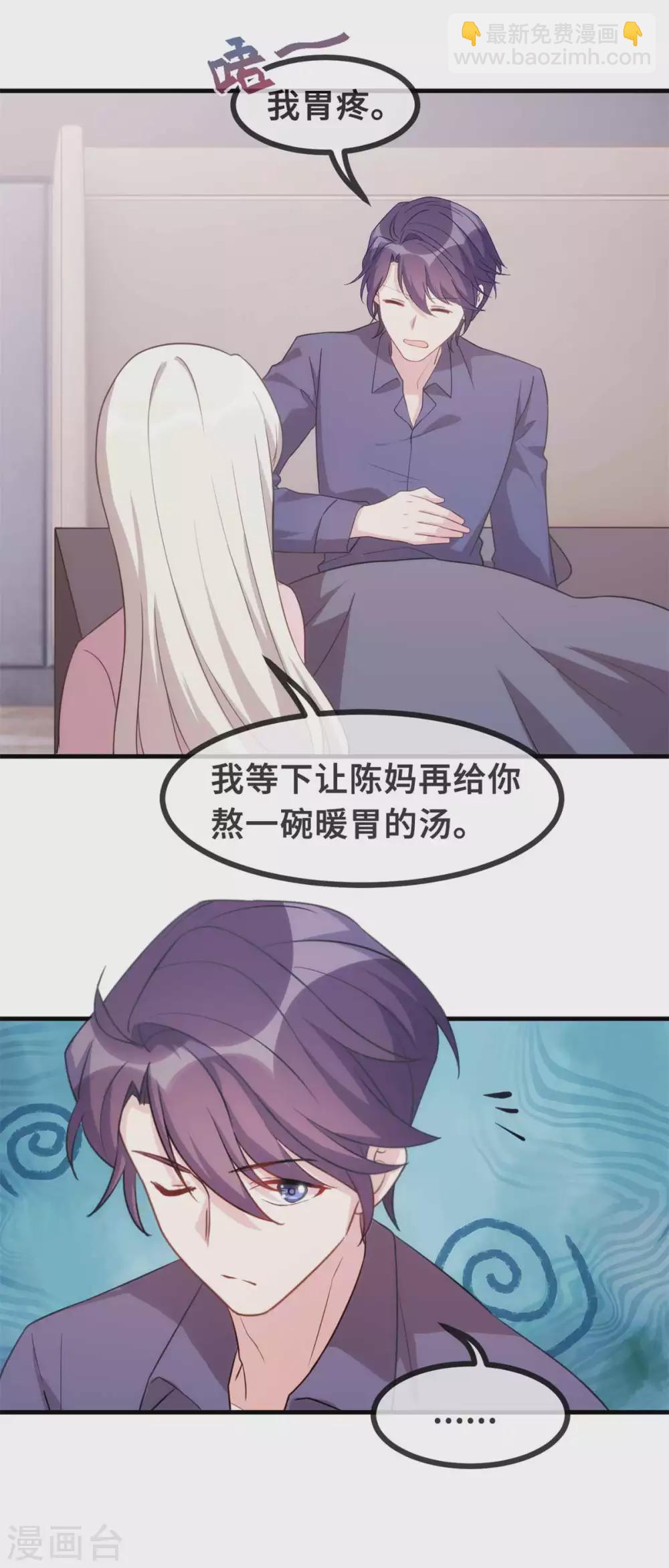 第117话 你来照顾我11