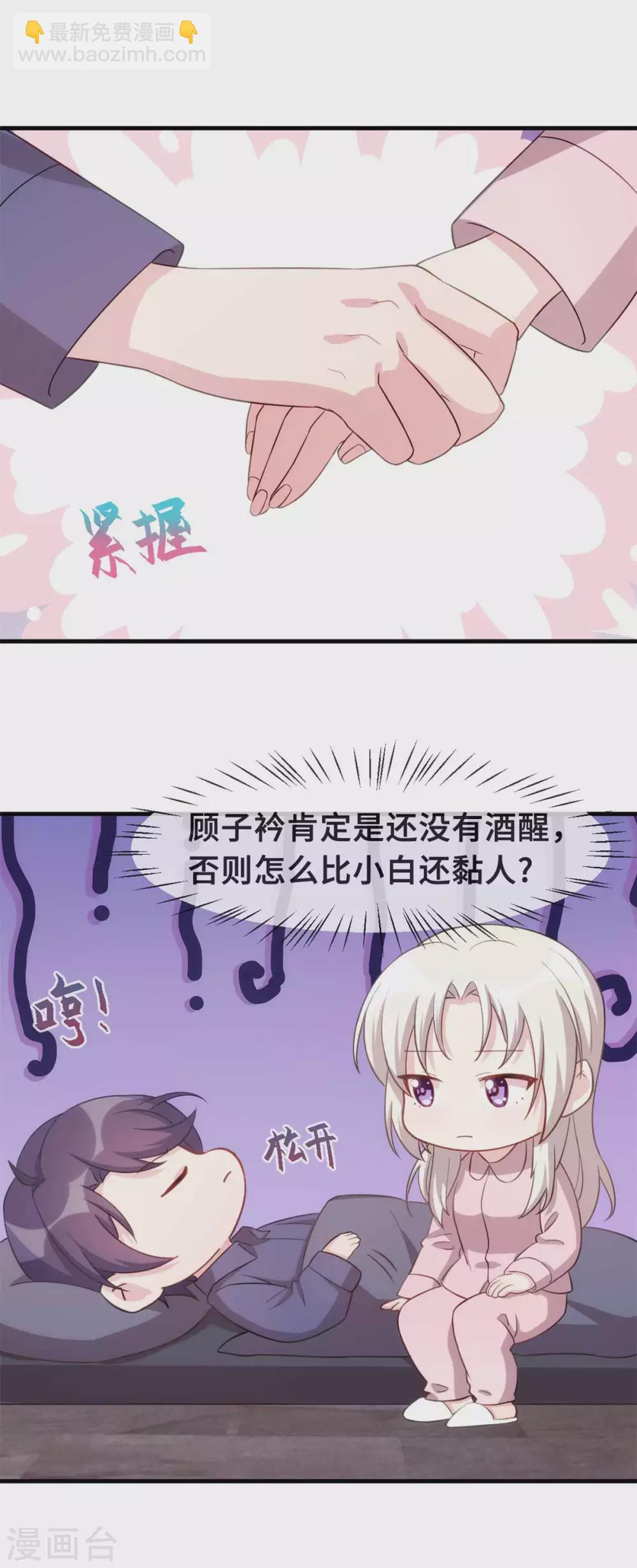第117话 你来照顾我13