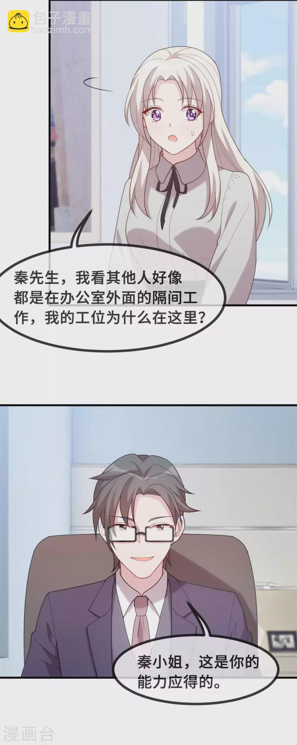第117话 你来照顾我18