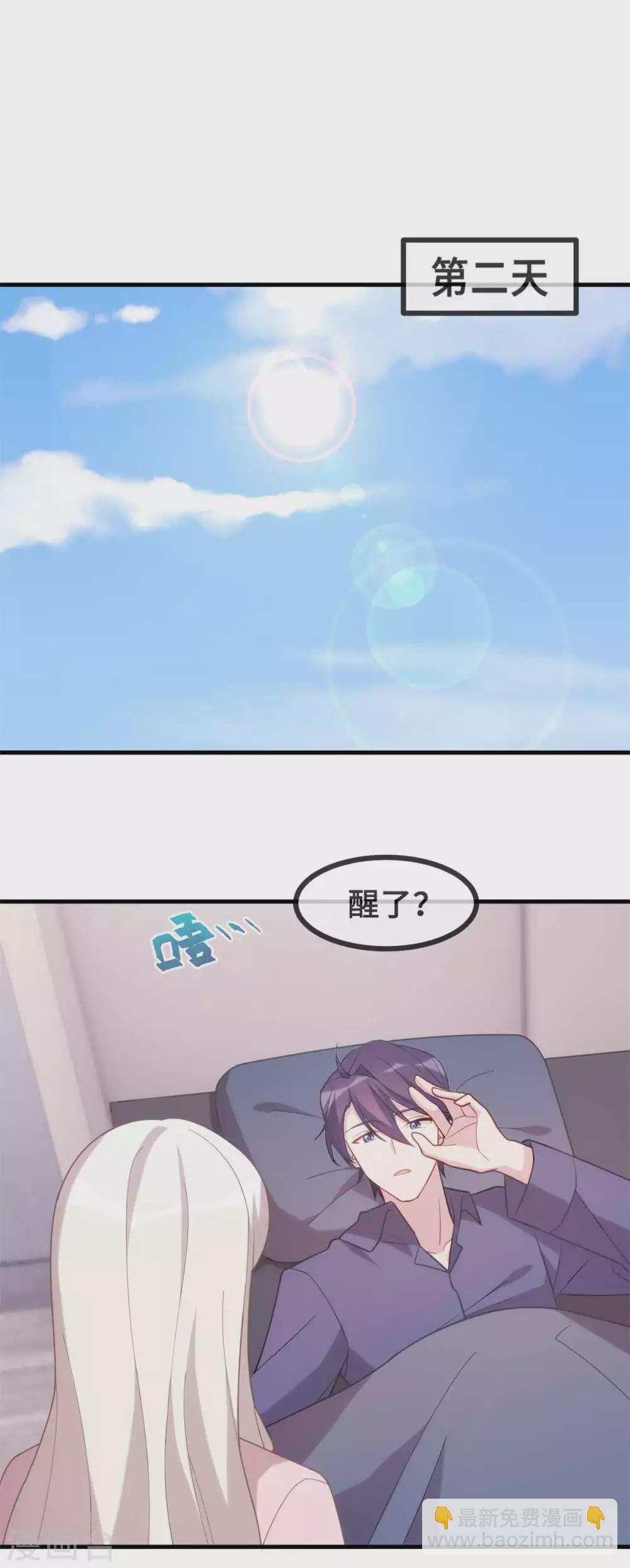 第117话 你来照顾我2
