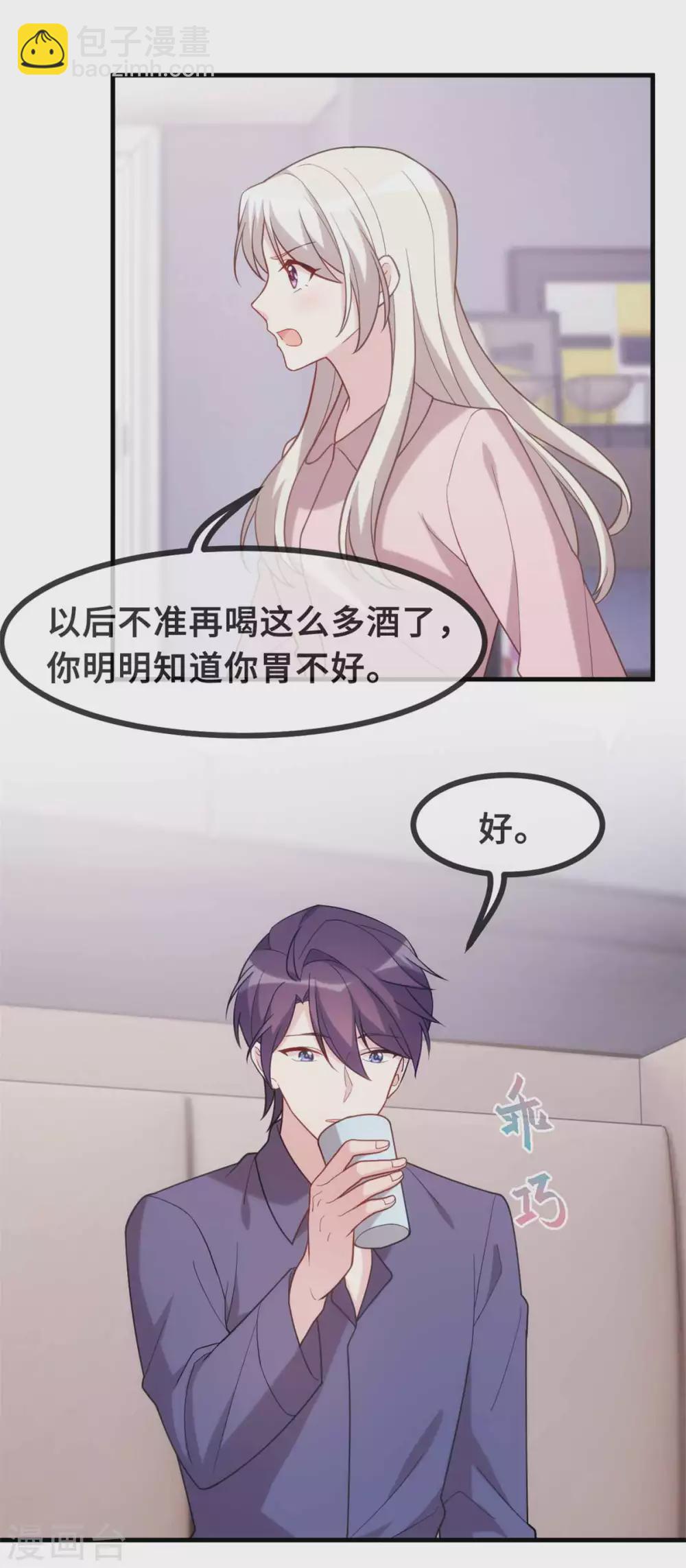 第117话 你来照顾我6