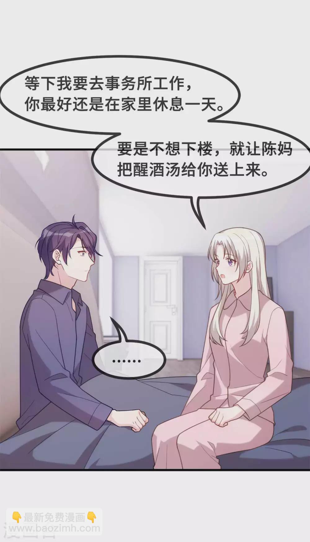 第117话 你来照顾我7