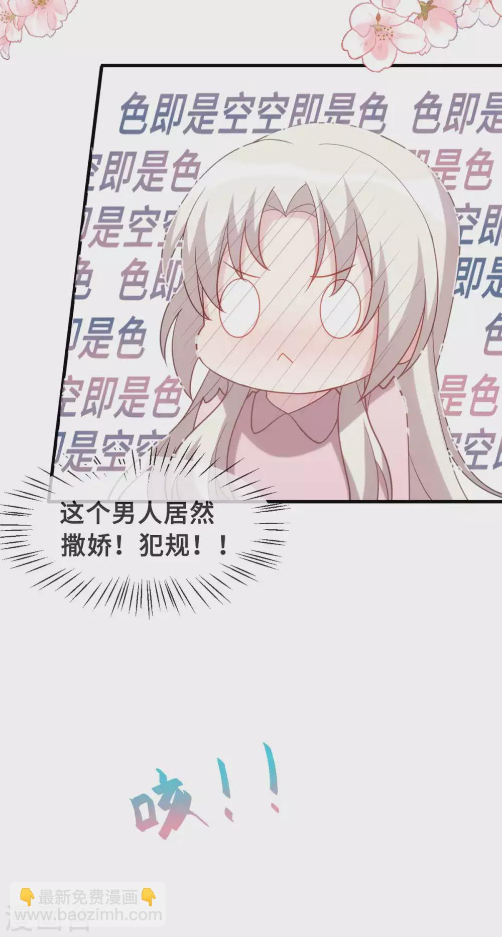 第117话 你来照顾我9