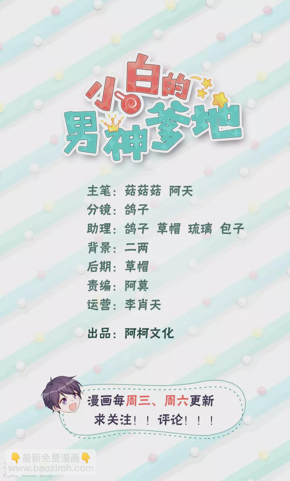 第119话 惊喜1