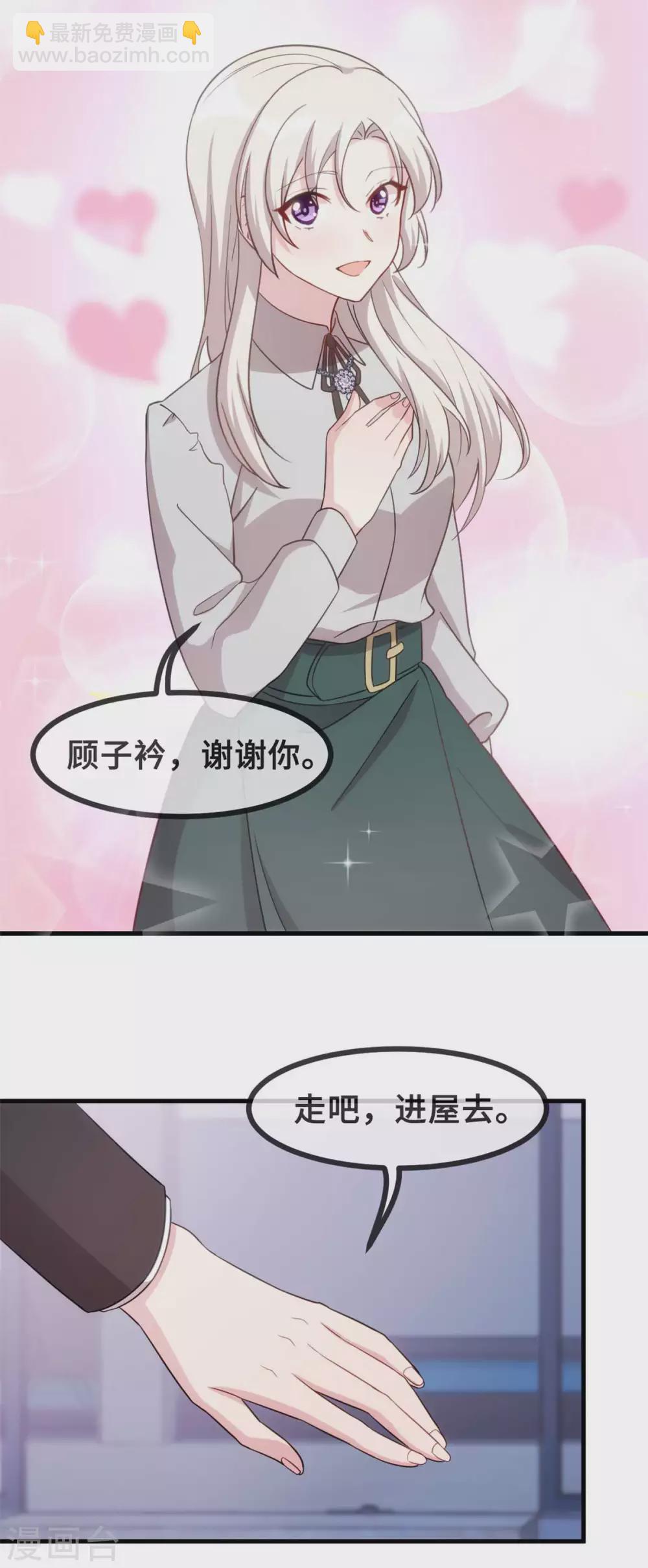 第119话 惊喜11