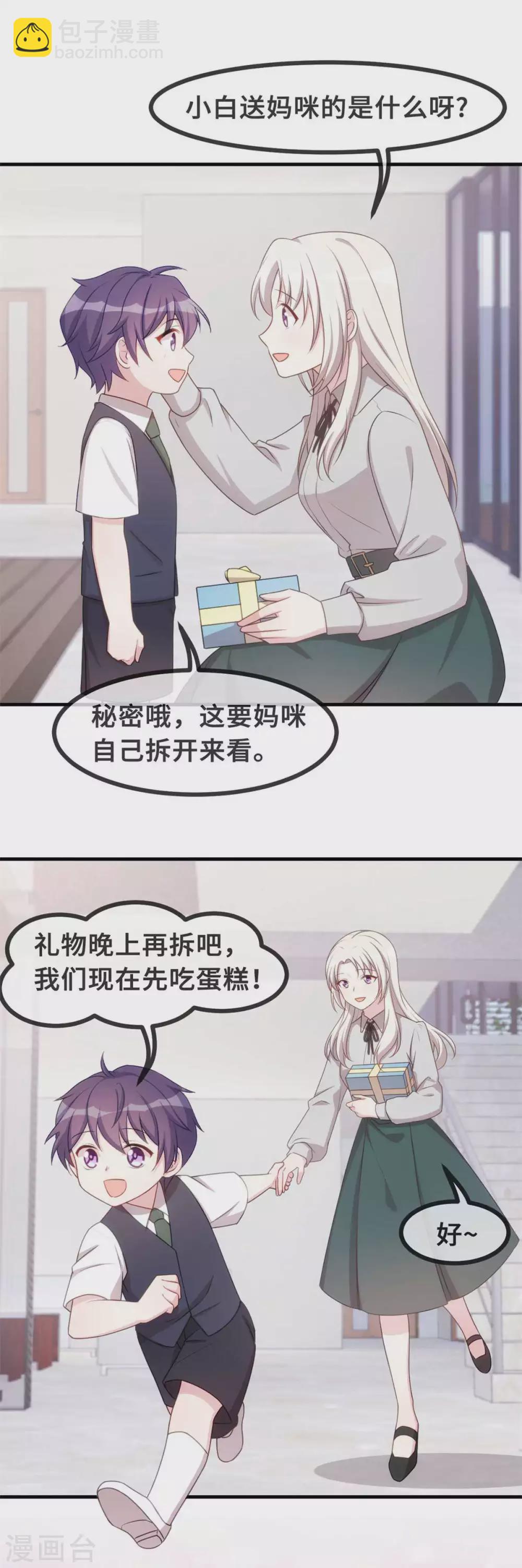 第119话 惊喜15