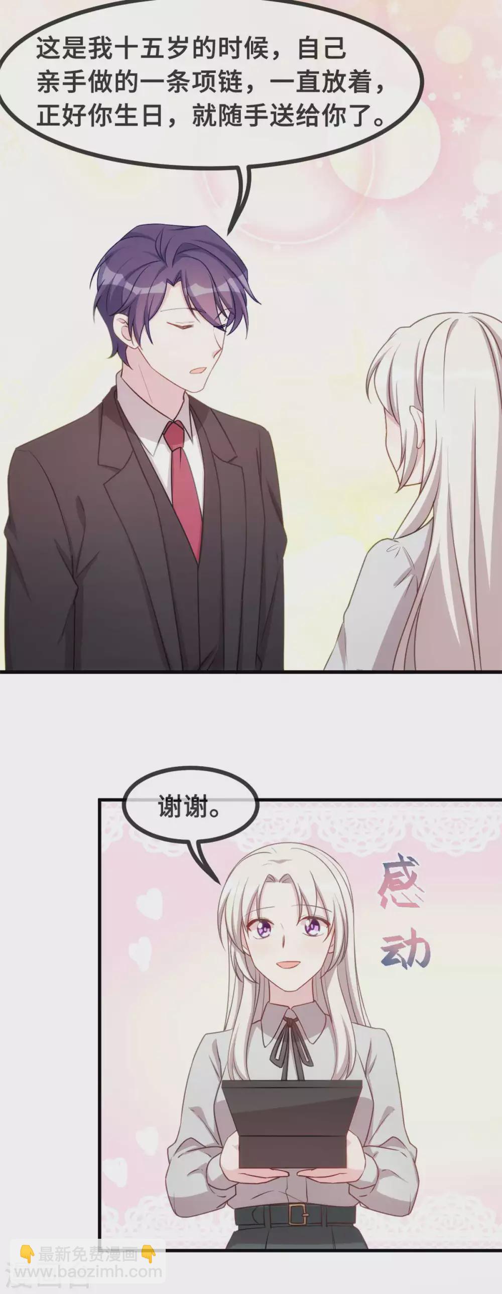 第119话 惊喜7