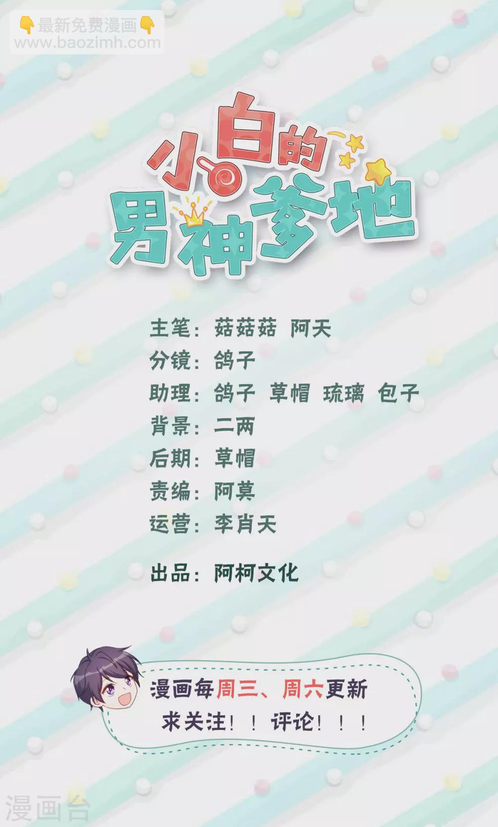 第120话 开始喜欢了么？1