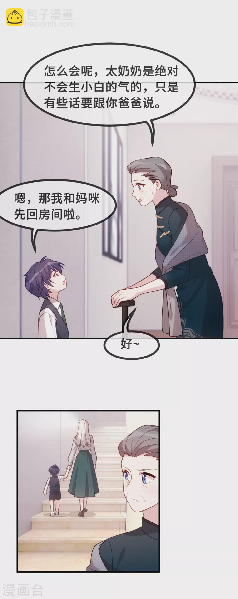 第120话 开始喜欢了么？12
