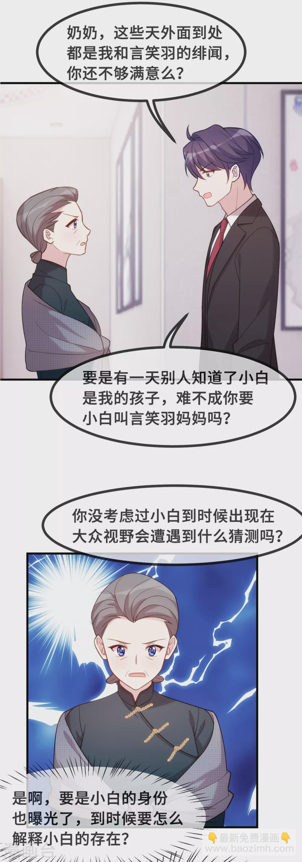 第120话 开始喜欢了么？14