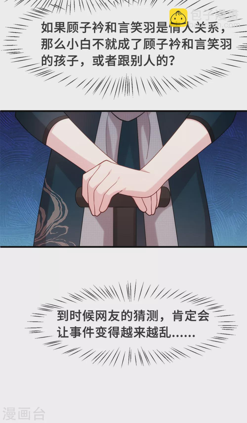 第120话 开始喜欢了么？15