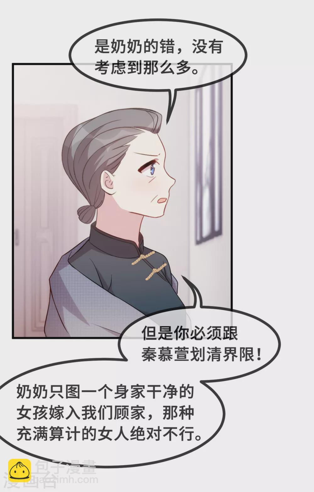 第120话 开始喜欢了么？16