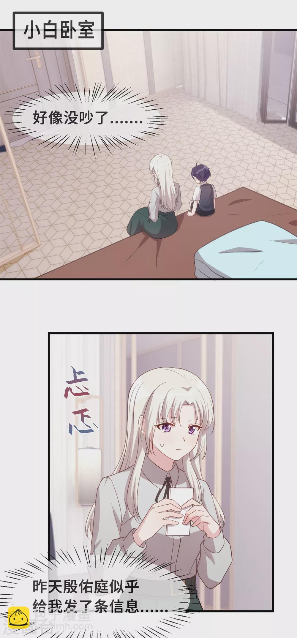 第120话 开始喜欢了么？18
