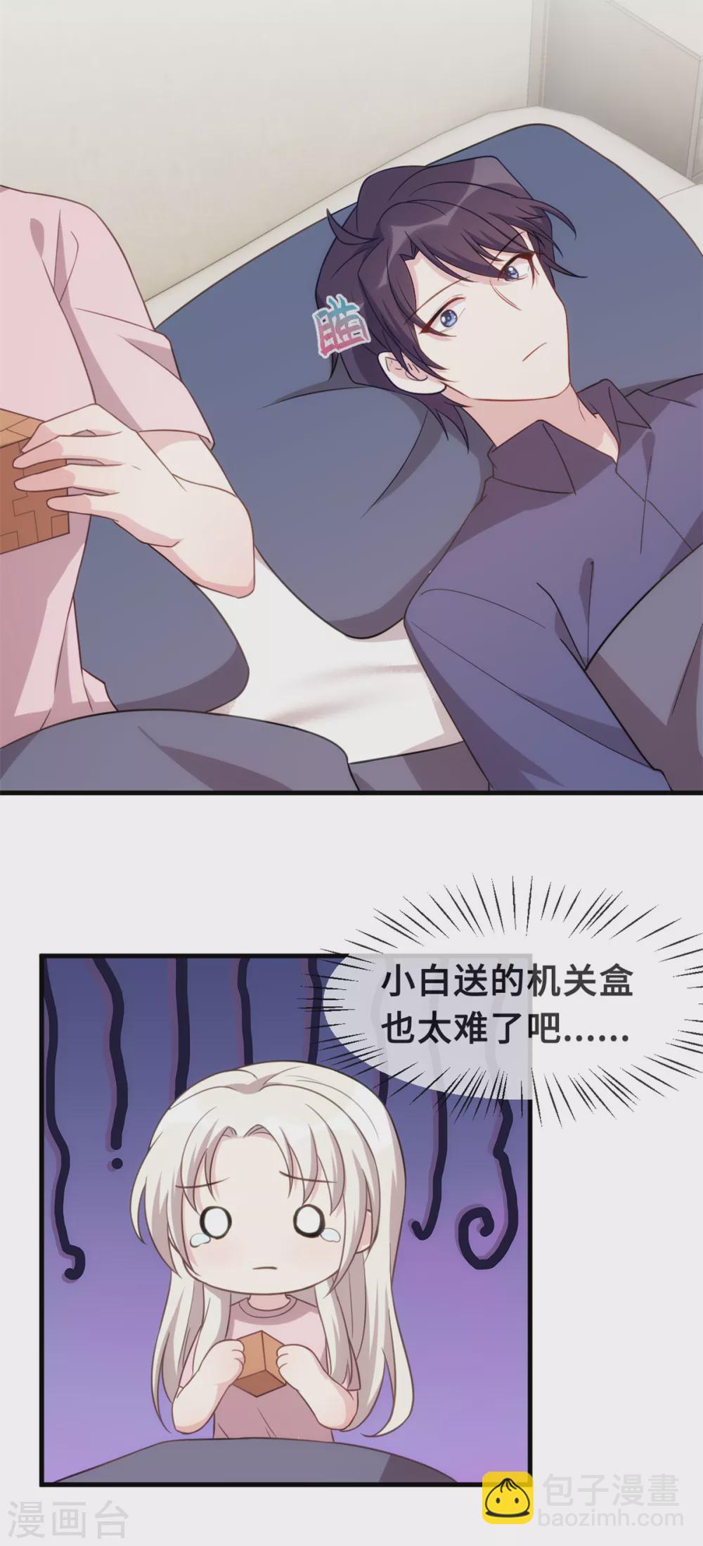 第120话 开始喜欢了么？3