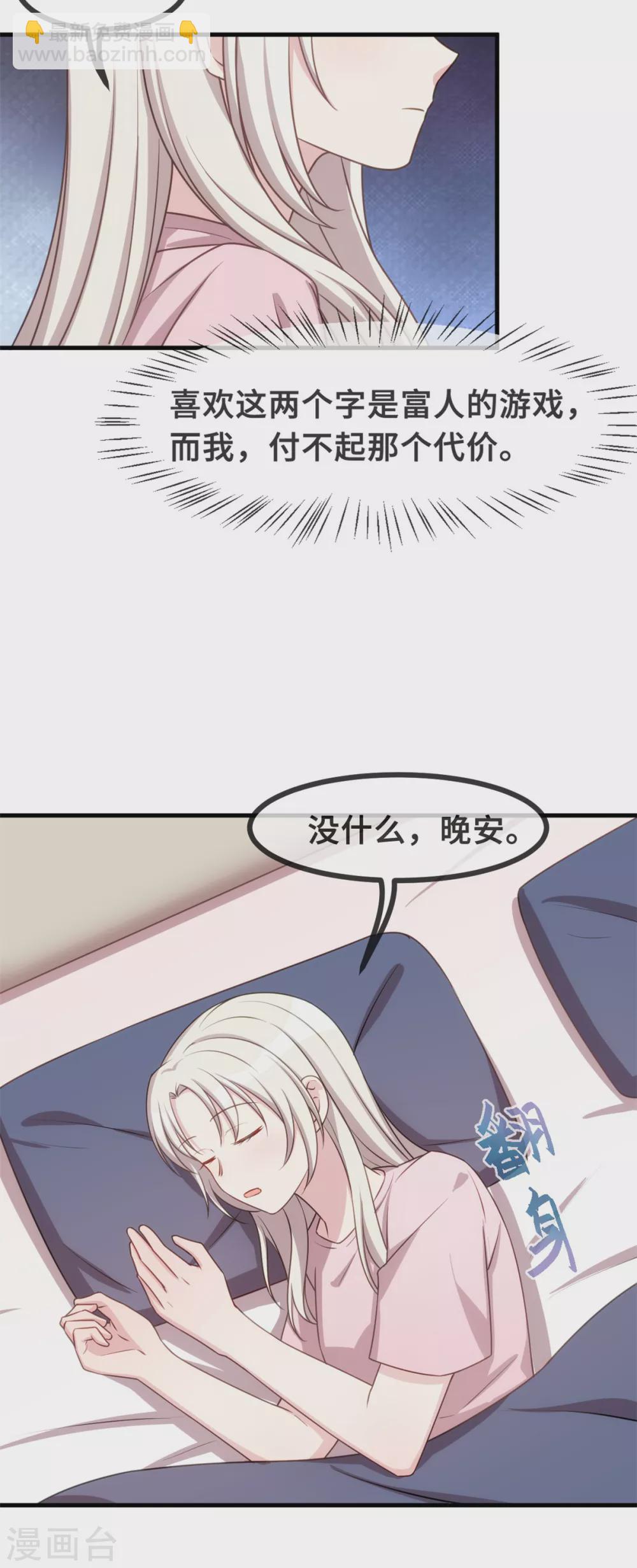 第120话 开始喜欢了么？7