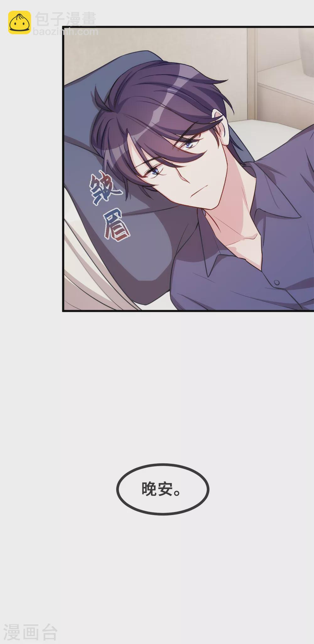 第120话 开始喜欢了么？8