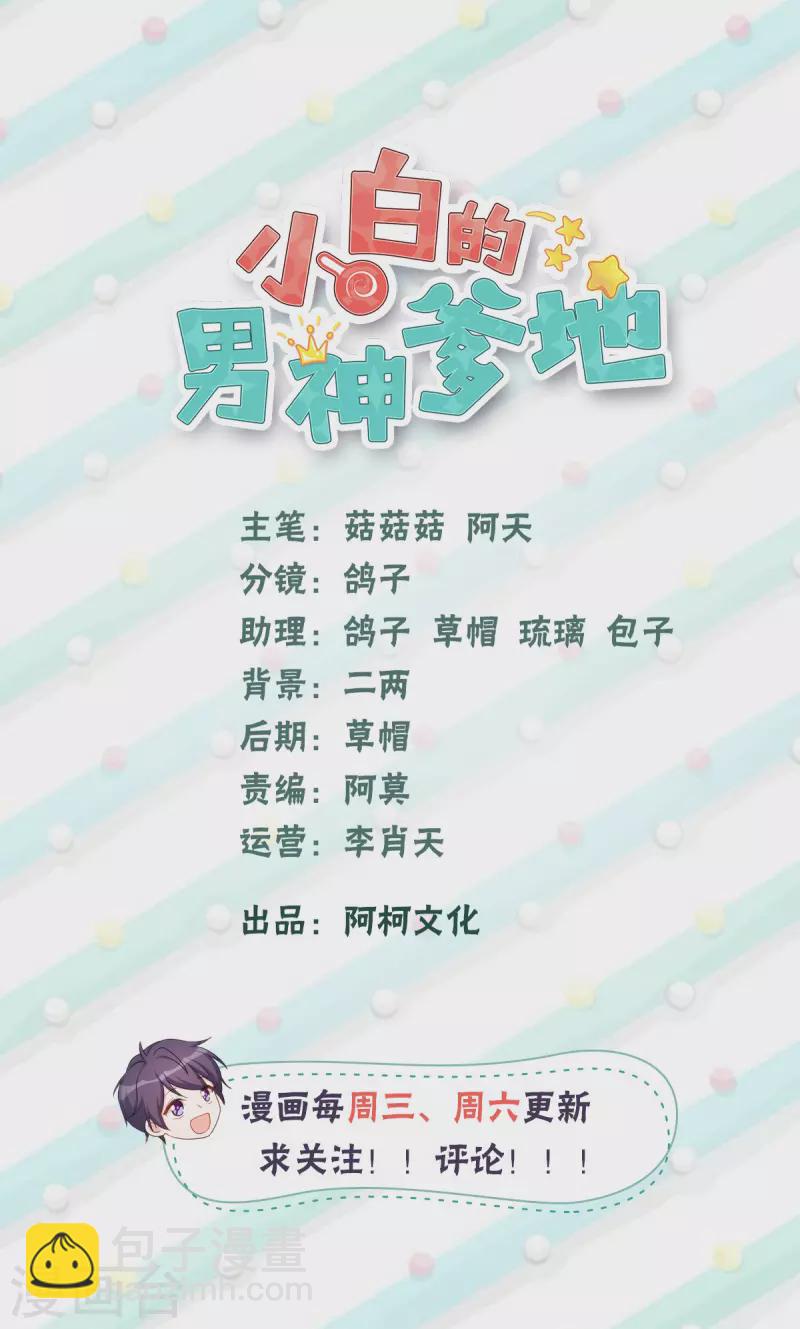 第140话 别再联系了1
