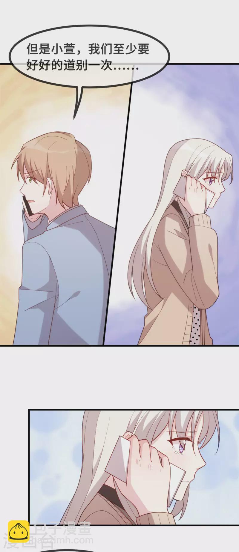 第140话 别再联系了10
