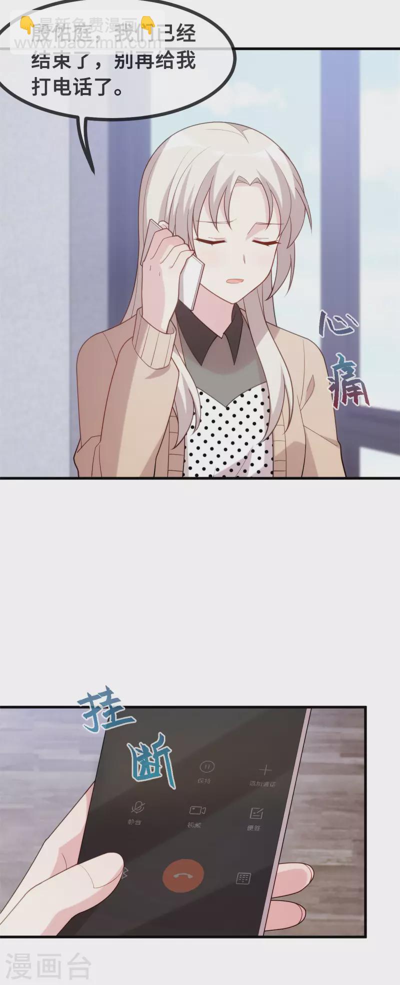 第140话 别再联系了11