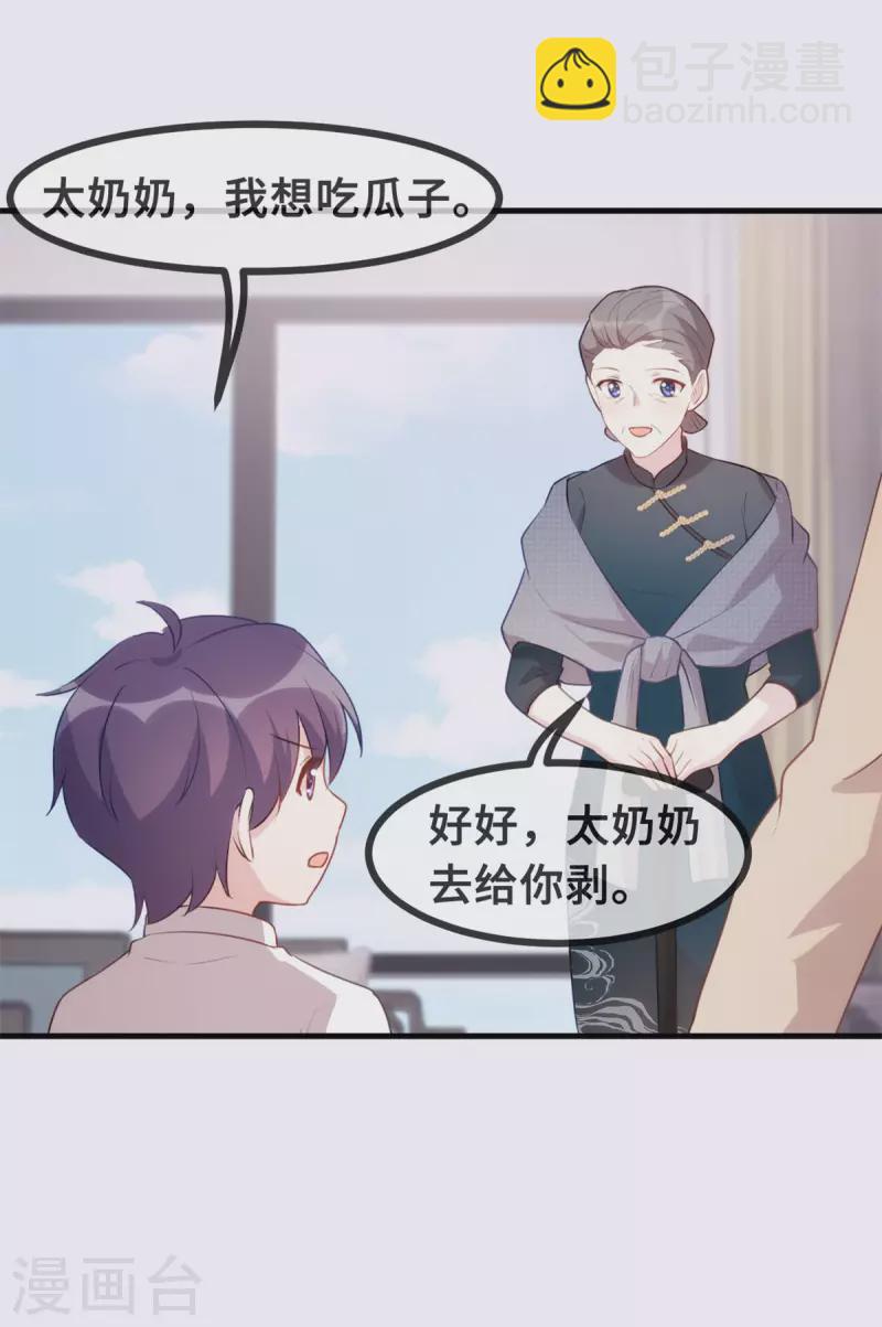 第140话 别再联系了3