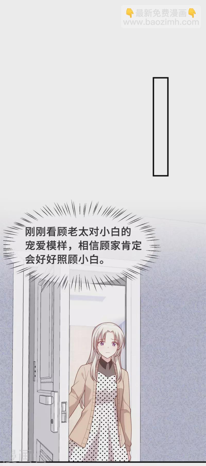 第140话 别再联系了6