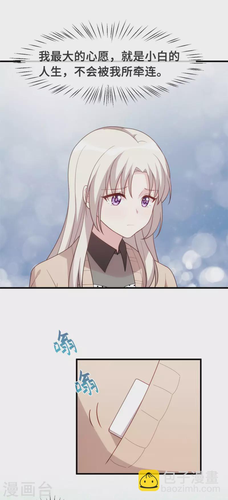 第140话 别再联系了7