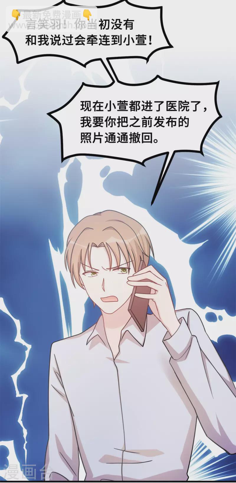 第147话 背后那些事10