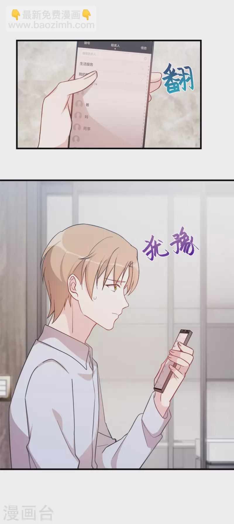 第147话 背后那些事16