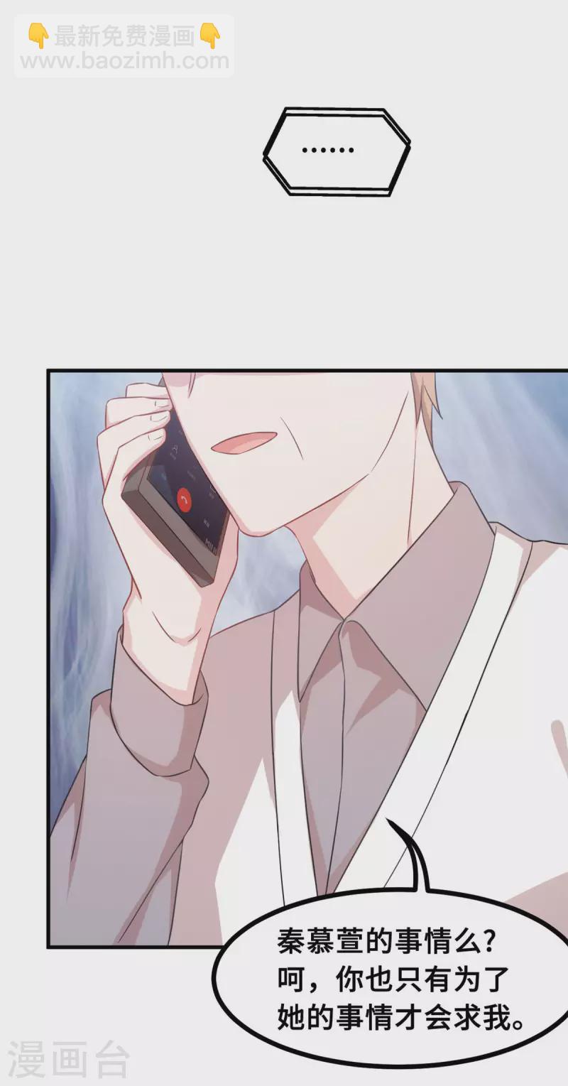 第147话 背后那些事18