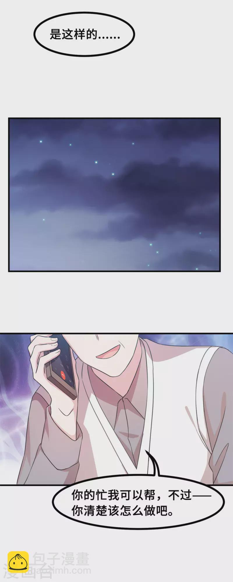 第147话 背后那些事20