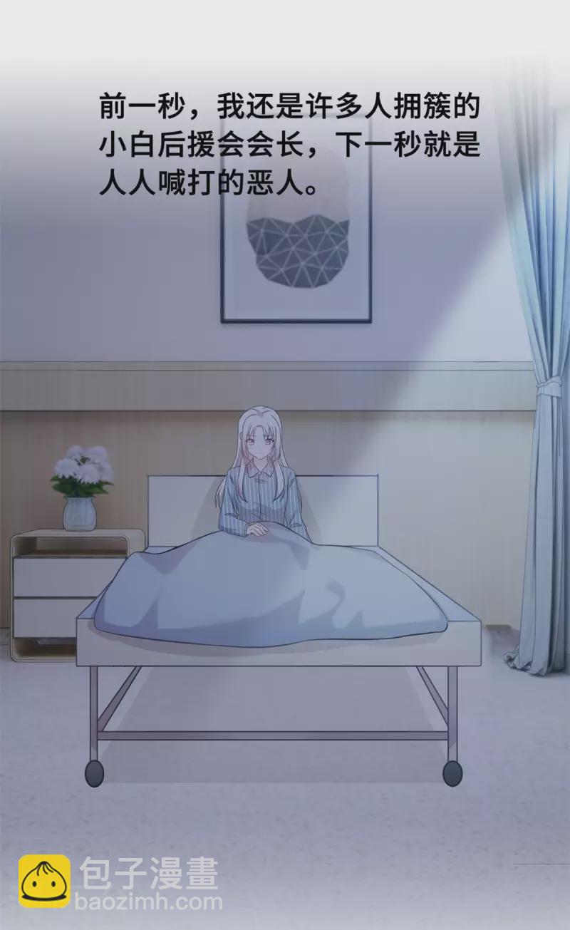 第147话 背后那些事4