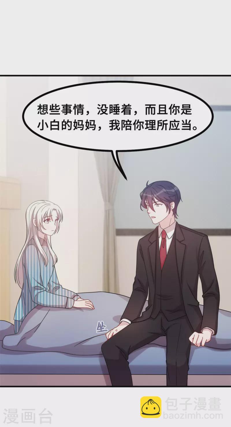 第147话 背后那些事7