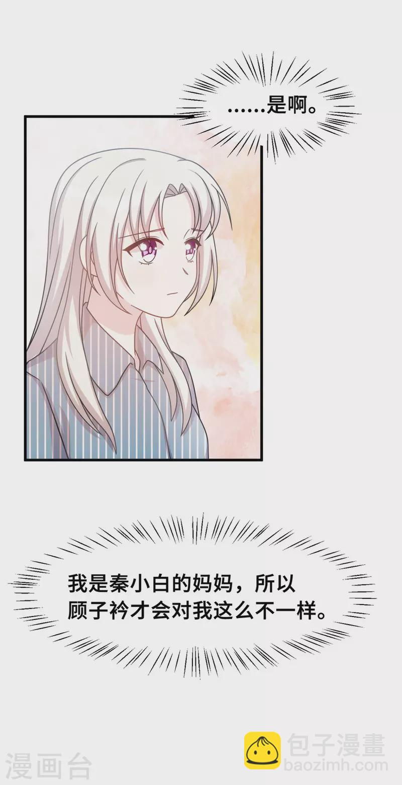 第147话 背后那些事8