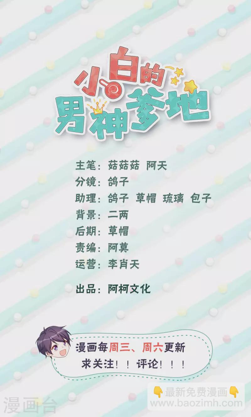 第162话 想黏在我身上？1