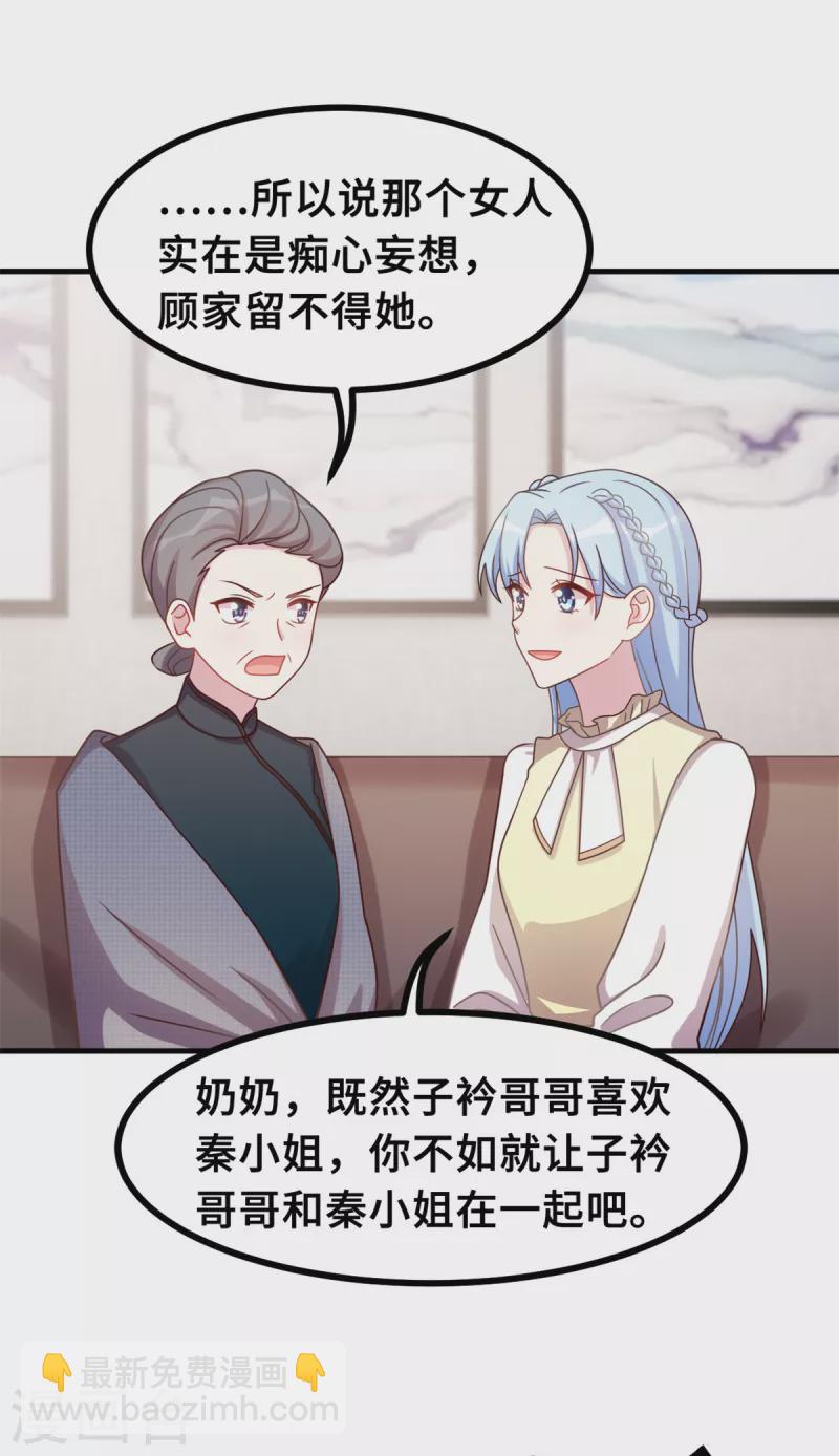 第162话 想黏在我身上？10