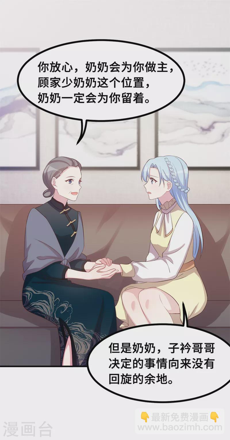 第162话 想黏在我身上？12