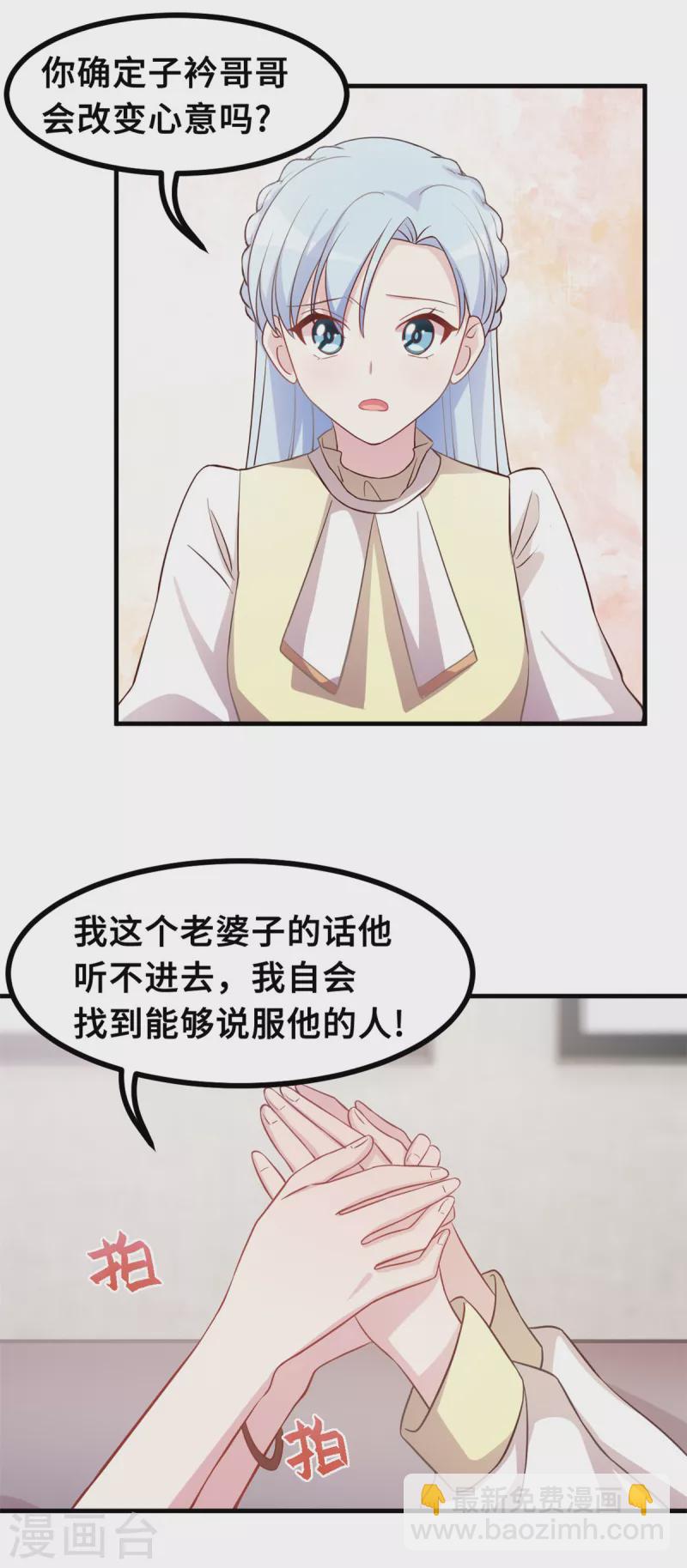 第162话 想黏在我身上？13
