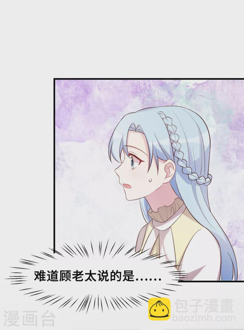 第162话 想黏在我身上？14