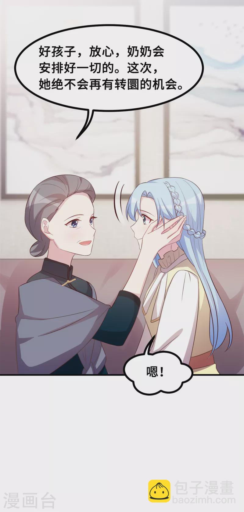 第162话 想黏在我身上？15