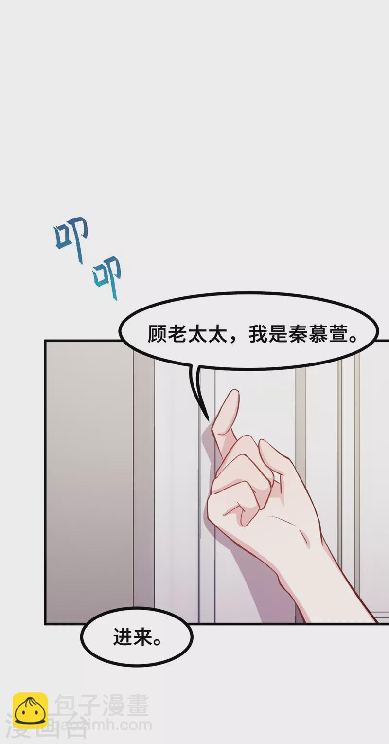 第162话 想黏在我身上？16