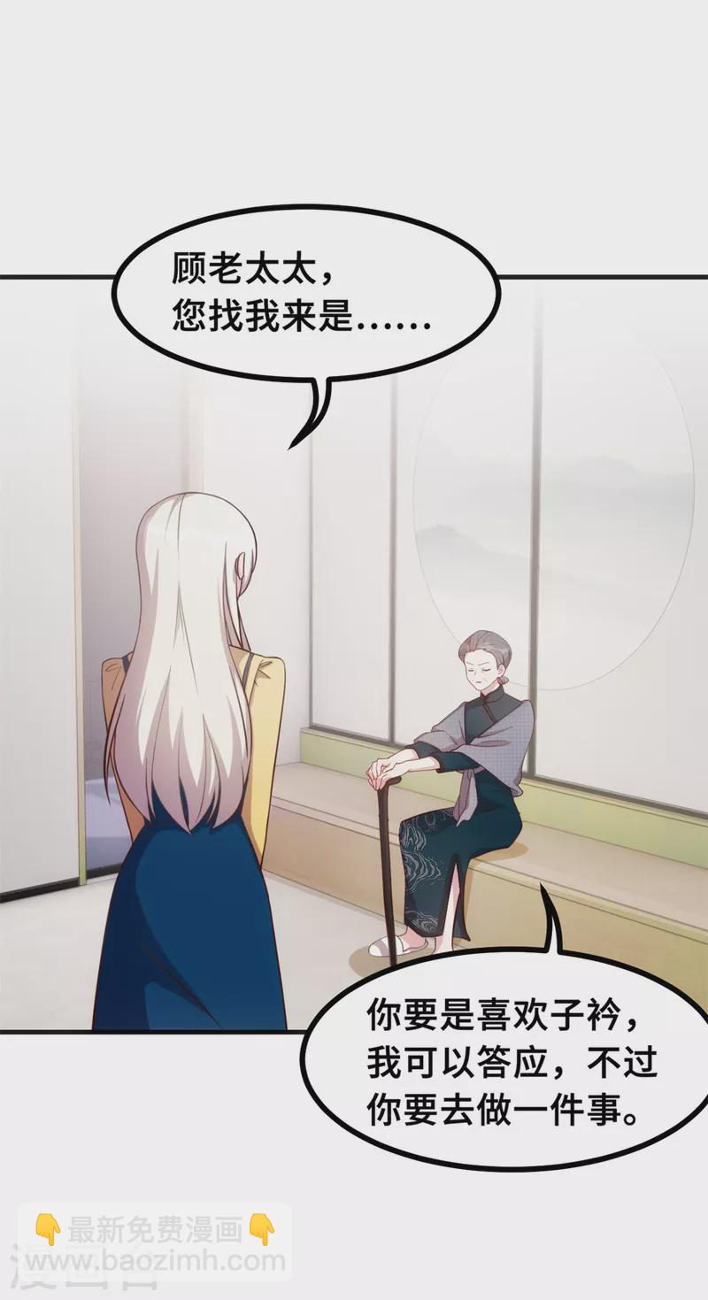 第162话 想黏在我身上？17