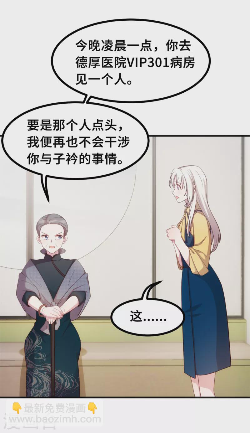 第162话 想黏在我身上？19